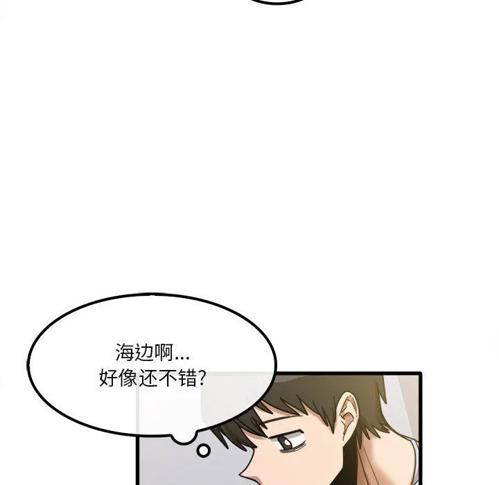 实习老师住我家 - 第24话 - page 20