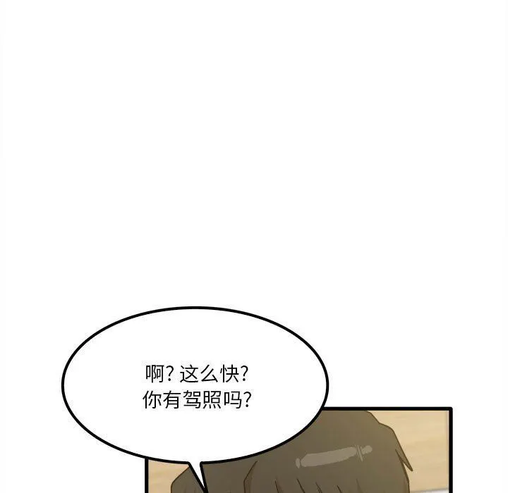 实习老师住我家 - 第24话 - page 23