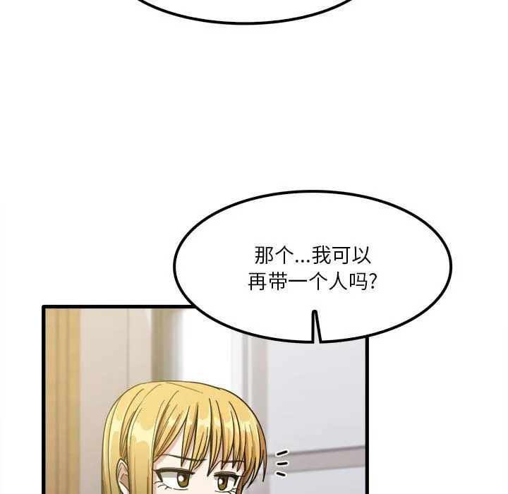 实习老师住我家 - 第24话 - page 28