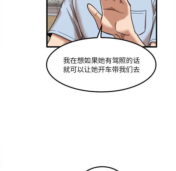 实习老师住我家 - 第24话 - page 31