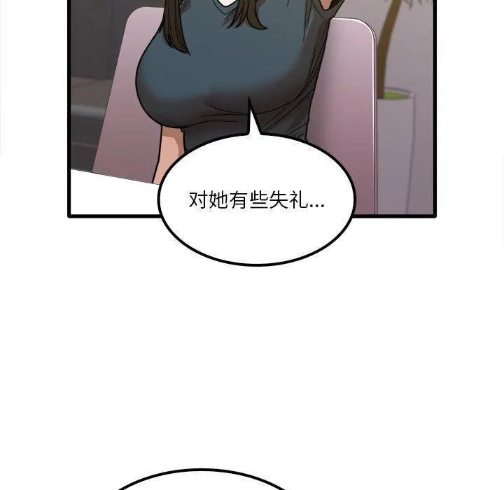 实习老师住我家 - 第24话 - page 36