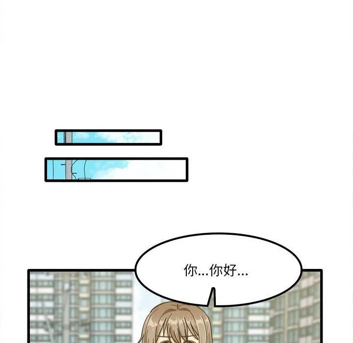 实习老师住我家 - 第24话 - page 49