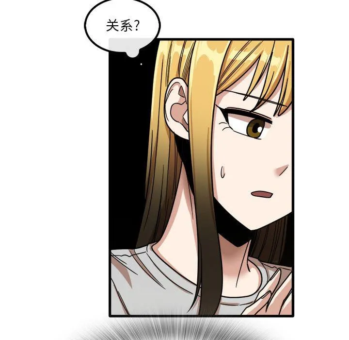 实习老师住我家 - 第24话 - page 56