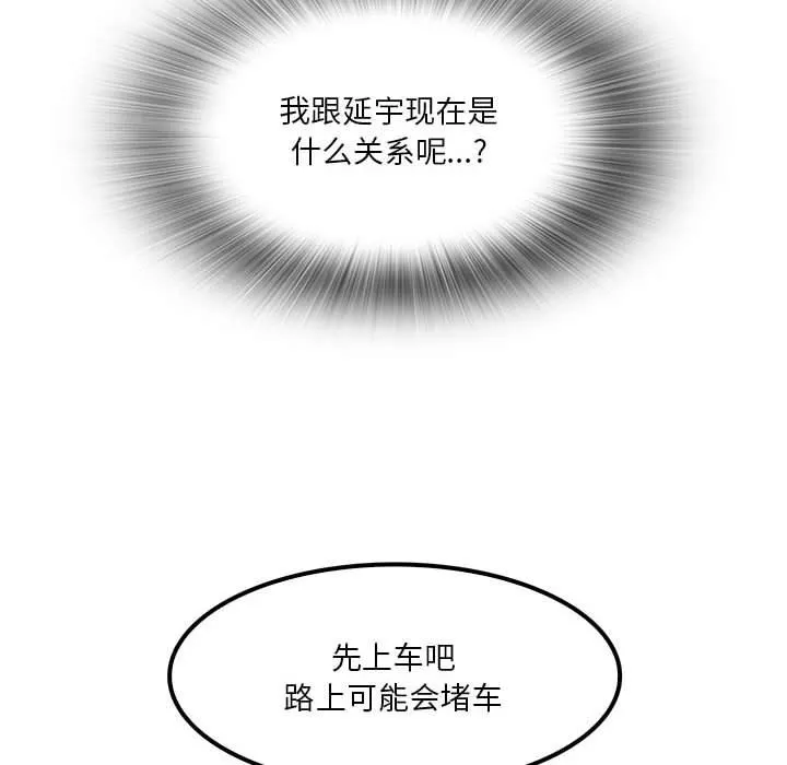 实习老师住我家 - 第24话 - page 57