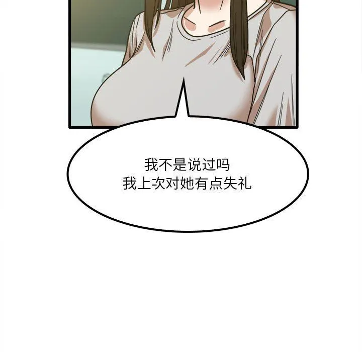 实习老师住我家 - 第24话 - page 64