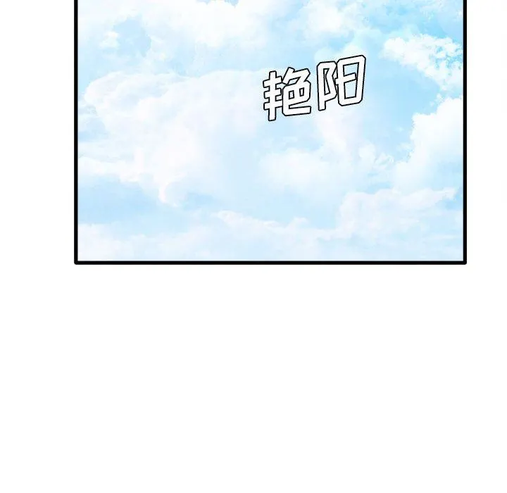 实习老师住我家 - 第24话 - page 70