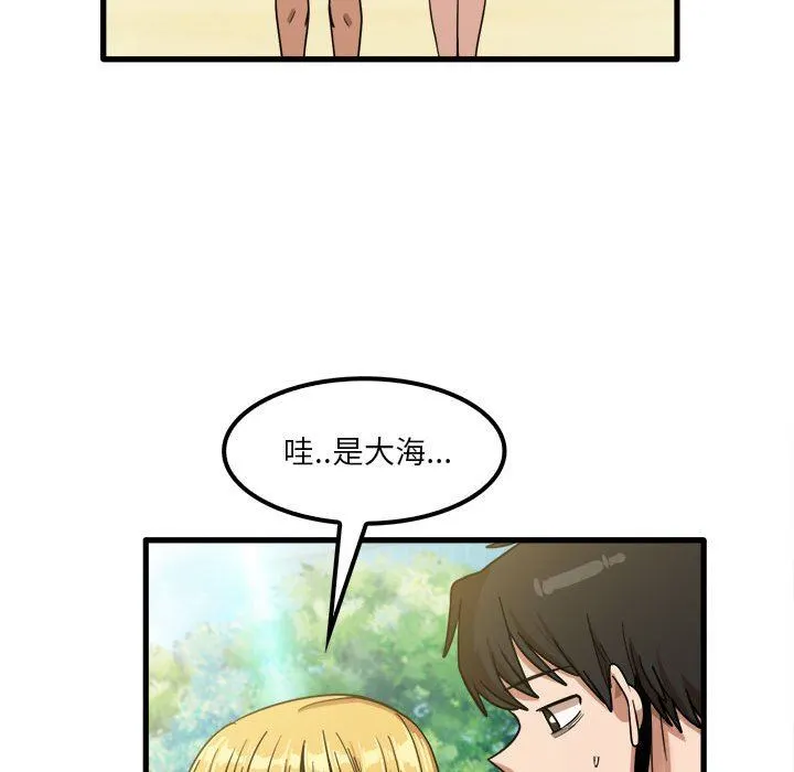 实习老师住我家 - 第24话 - page 72