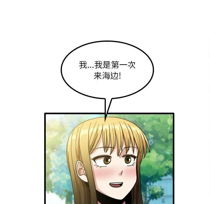 实习老师住我家 - 第24话 - page 74