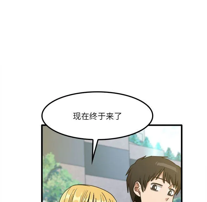 实习老师住我家 - 第24话 - page 79
