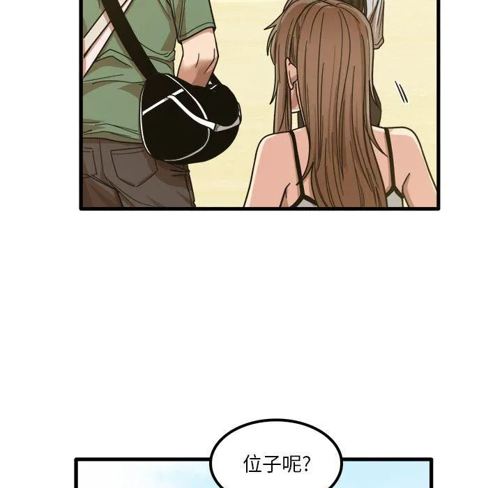 实习老师住我家 - 第24话 - page 83