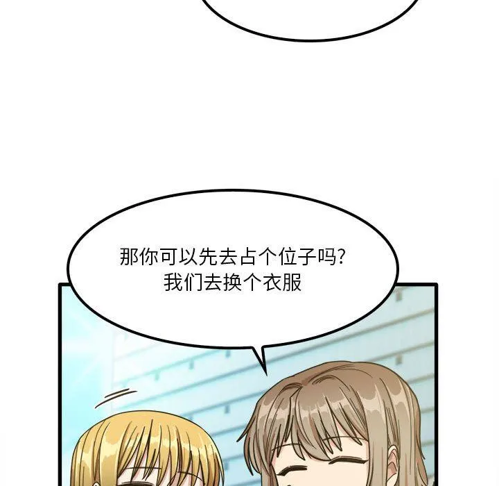 实习老师住我家 - 第24话 - page 85