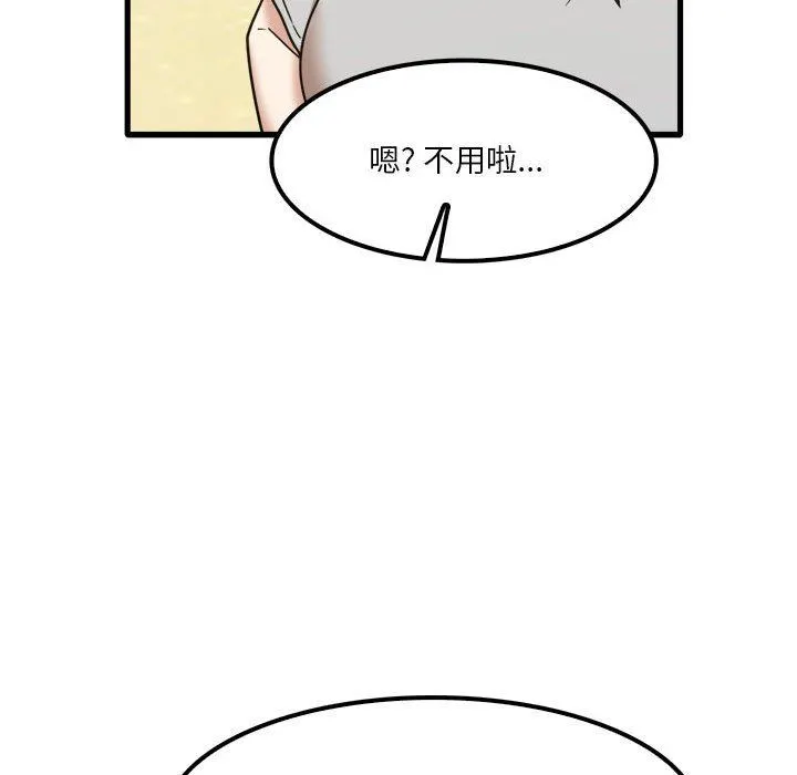 实习老师住我家 - 第24话 - page 88