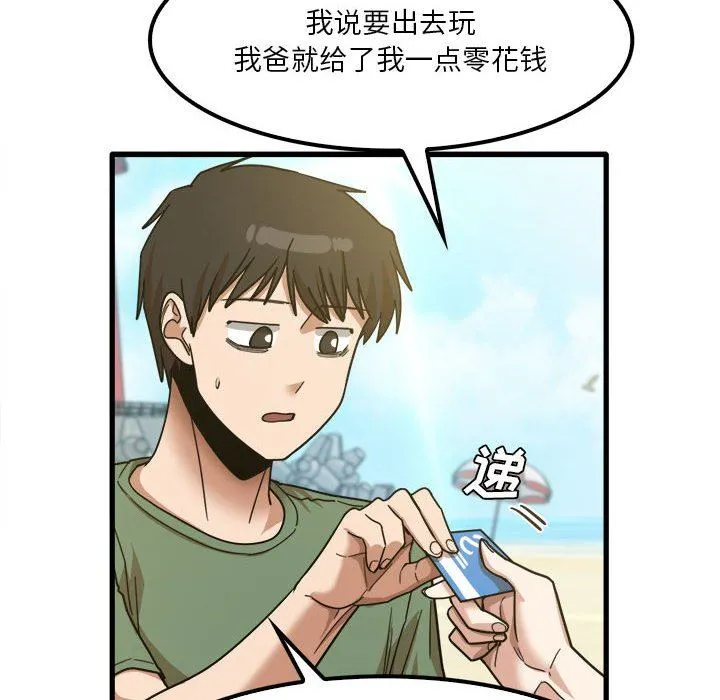 实习老师住我家 - 第24话 - page 89
