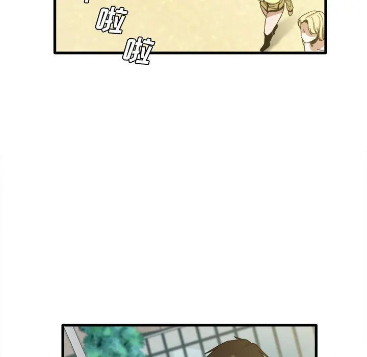 实习老师住我家 - 第24话 - page 92