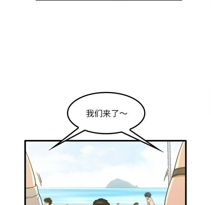 实习老师住我家 - 第24话 - page 94