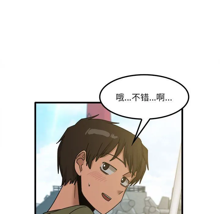 实习老师住我家 - 第24话 - page 98