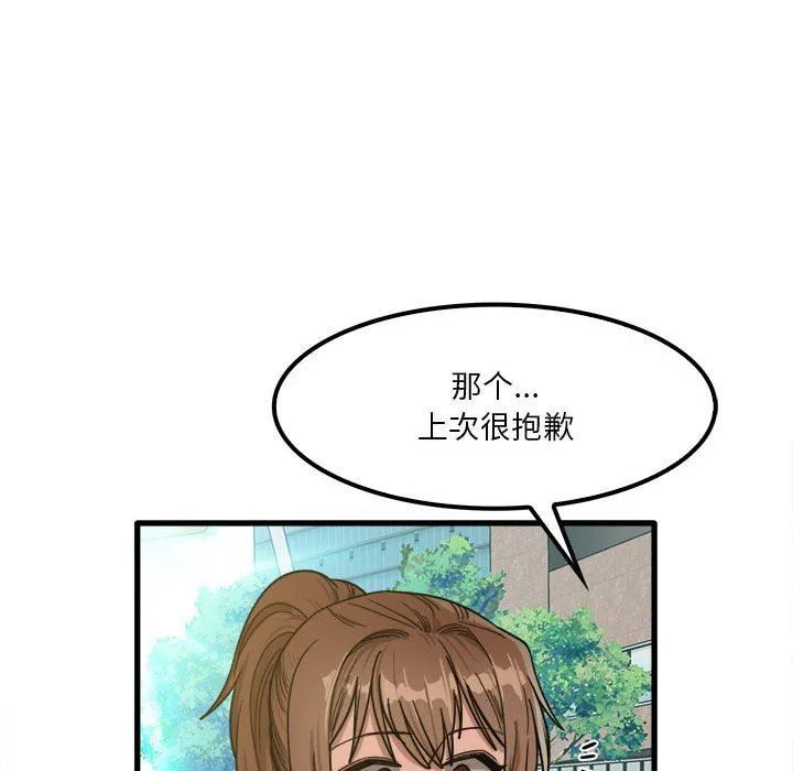 实习老师住我家 - 第24话 - page 107