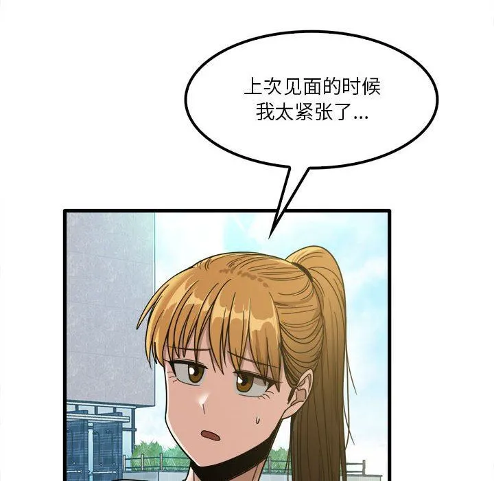 实习老师住我家 - 第24话 - page 109