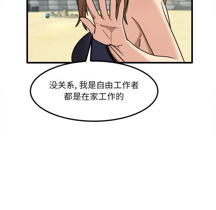 实习老师住我家 - 第24话 - page 112