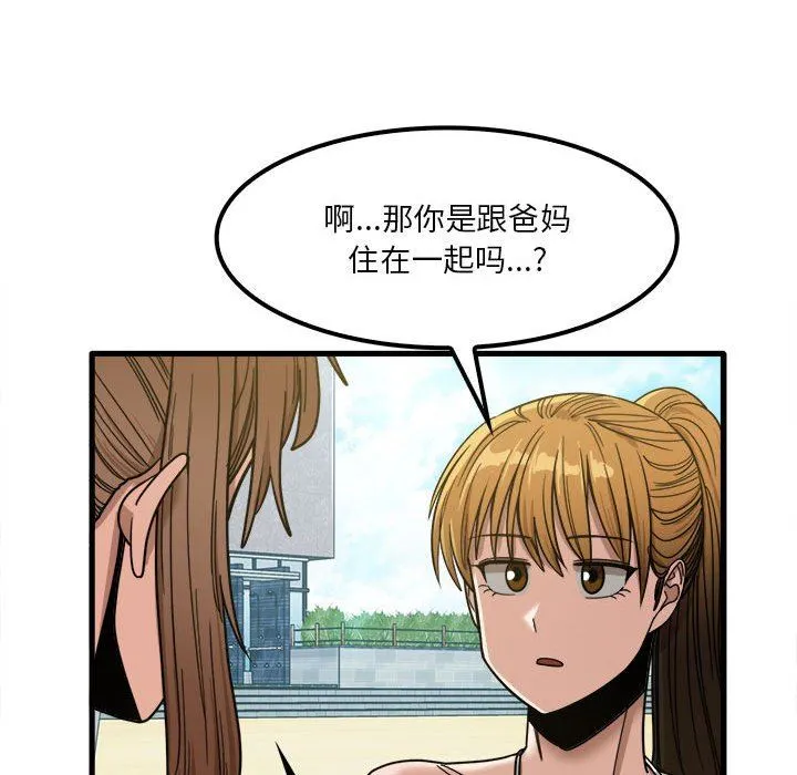 实习老师住我家 - 第24话 - page 113