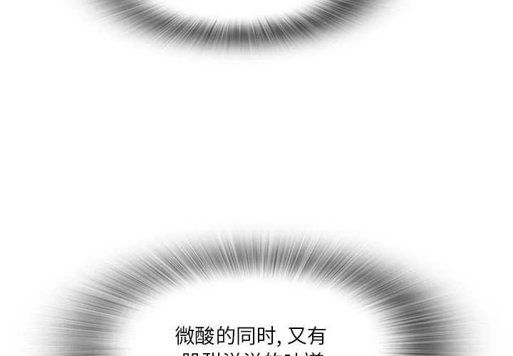 实习老师住我家 - 第36话 - page 3