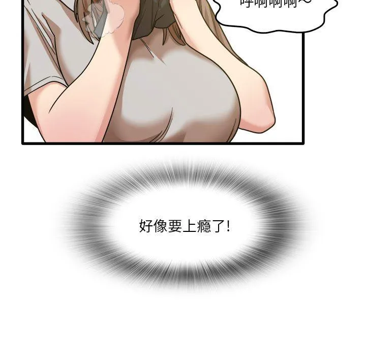 实习老师住我家 - 第36话 - page 5