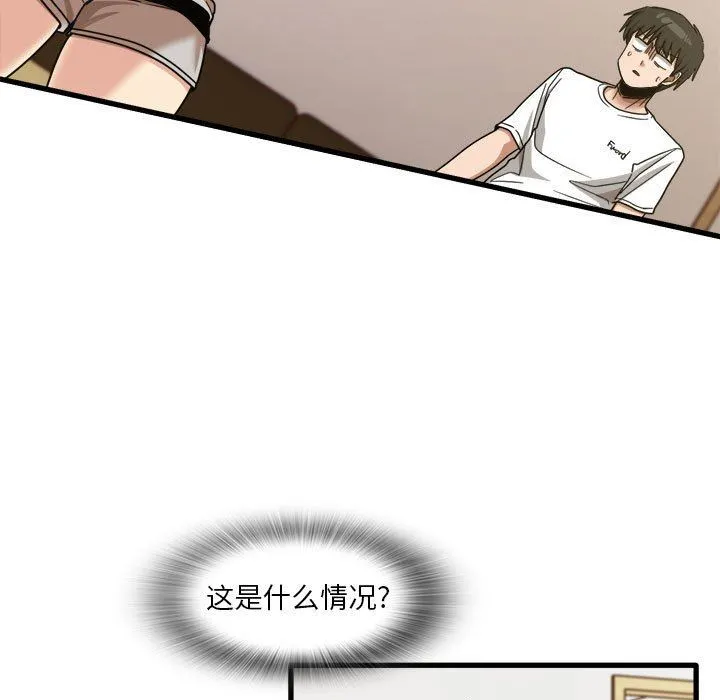 实习老师住我家 - 第36话 - page 7