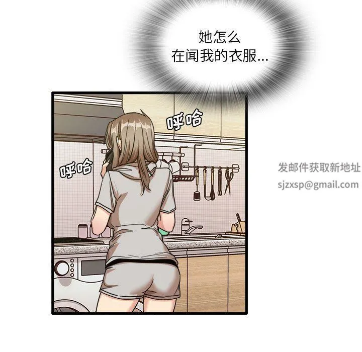 实习老师住我家 - 第36话 - page 9