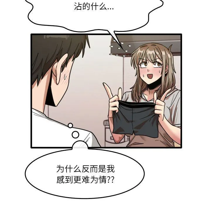 实习老师住我家 - 第36话 - page 17