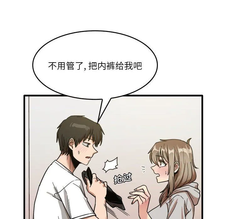 实习老师住我家 - 第36话 - page 18