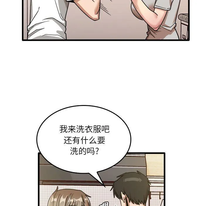 实习老师住我家 - 第36话 - page 19
