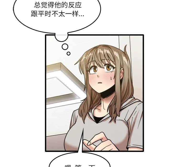 实习老师住我家 - 第36话 - page 21