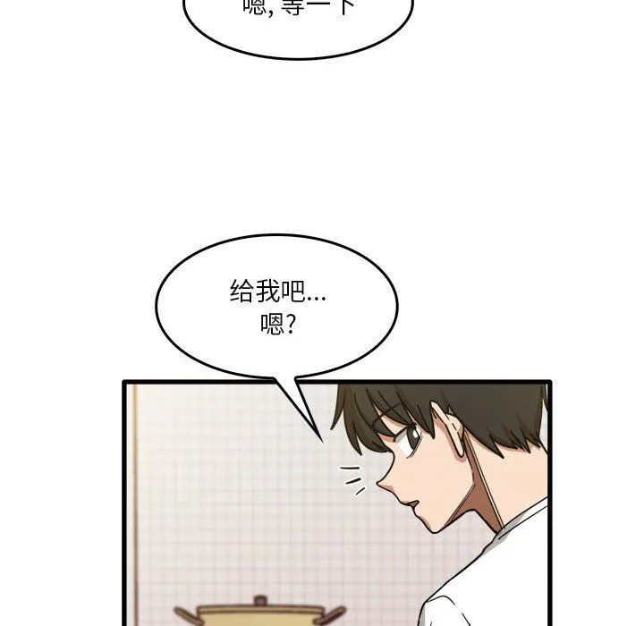 实习老师住我家 - 第36话 - page 22