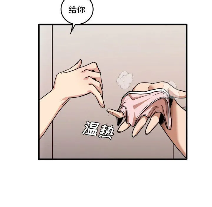 实习老师住我家 - 第36话 - page 25