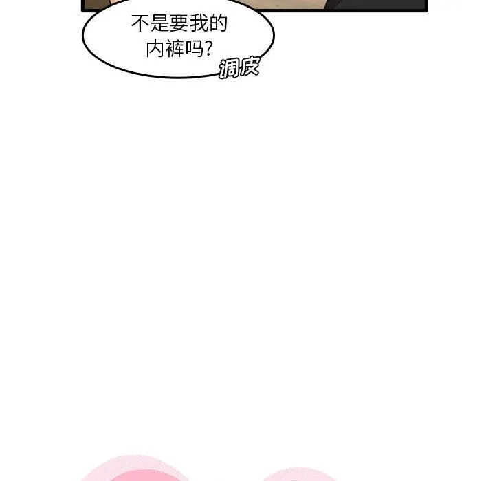 实习老师住我家 - 第36话 - page 27