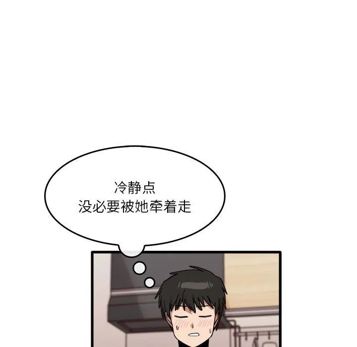 实习老师住我家 - 第36话 - page 29
