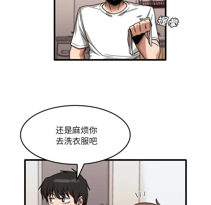 实习老师住我家 - 第36话 - page 30