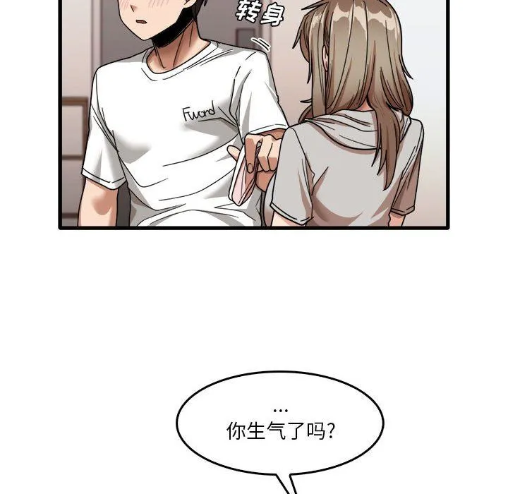 实习老师住我家 - 第36话 - page 31