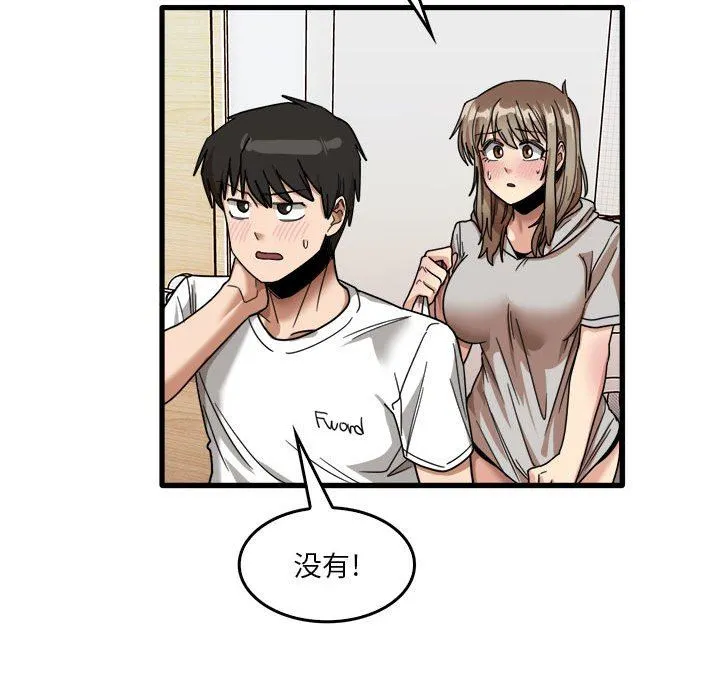 实习老师住我家 - 第36话 - page 32
