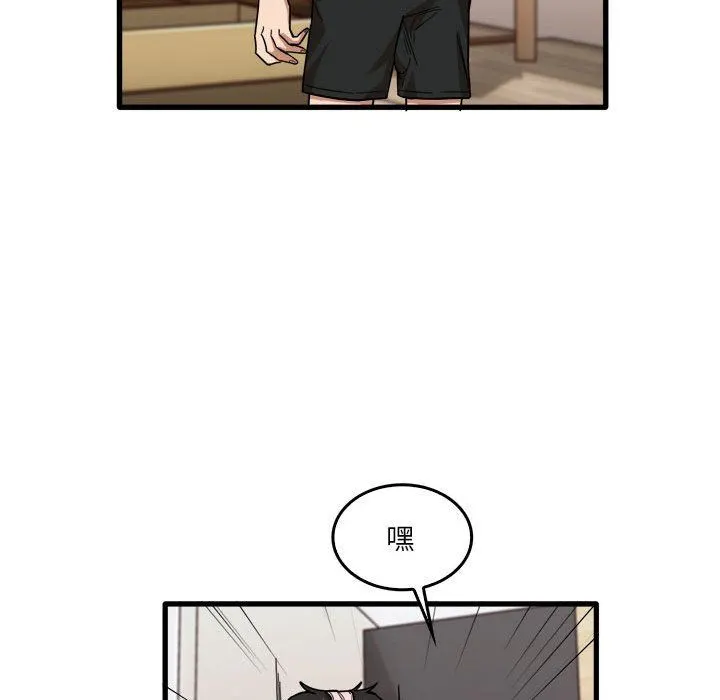 实习老师住我家 - 第36话 - page 36
