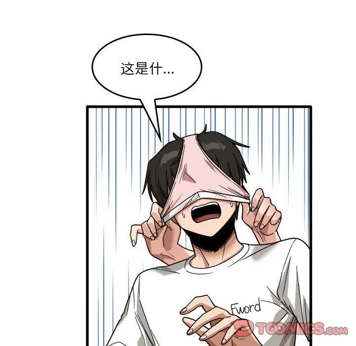 实习老师住我家 - 第36话 - page 38