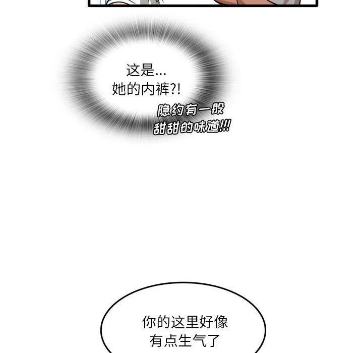 实习老师住我家 - 第36话 - page 39