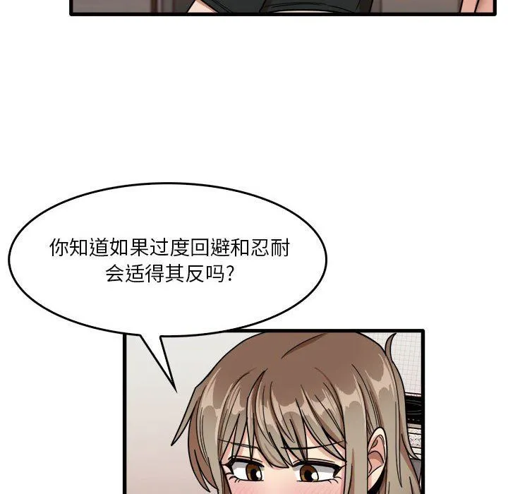 实习老师住我家 - 第36话 - page 41