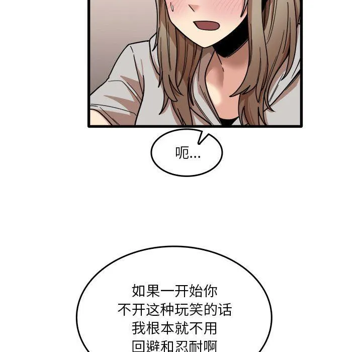 实习老师住我家 - 第36话 - page 42