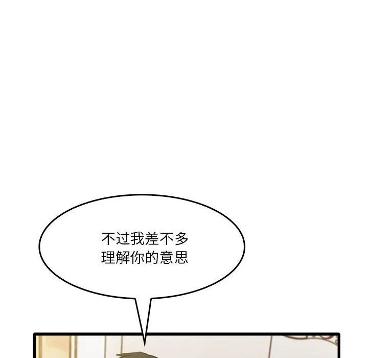 实习老师住我家 - 第36话 - page 44