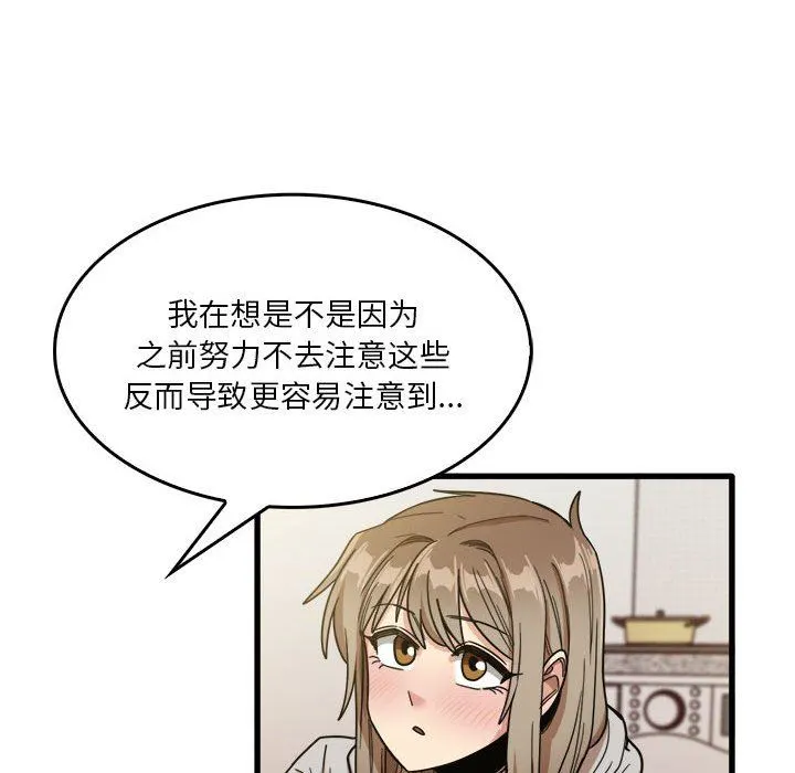 实习老师住我家 - 第36话 - page 46