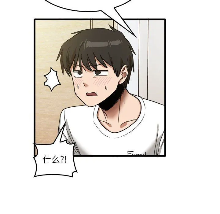 实习老师住我家 - 第36话 - page 48