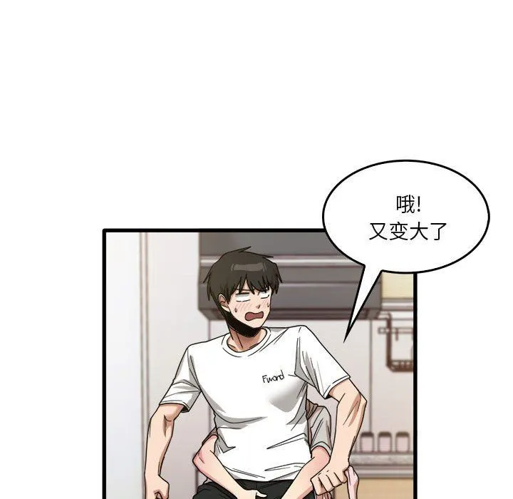 实习老师住我家 - 第36话 - page 49