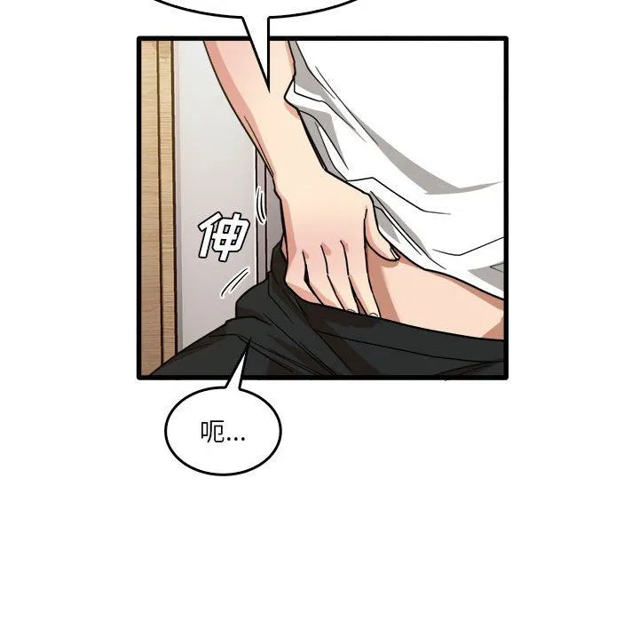 实习老师住我家 - 第36话 - page 51