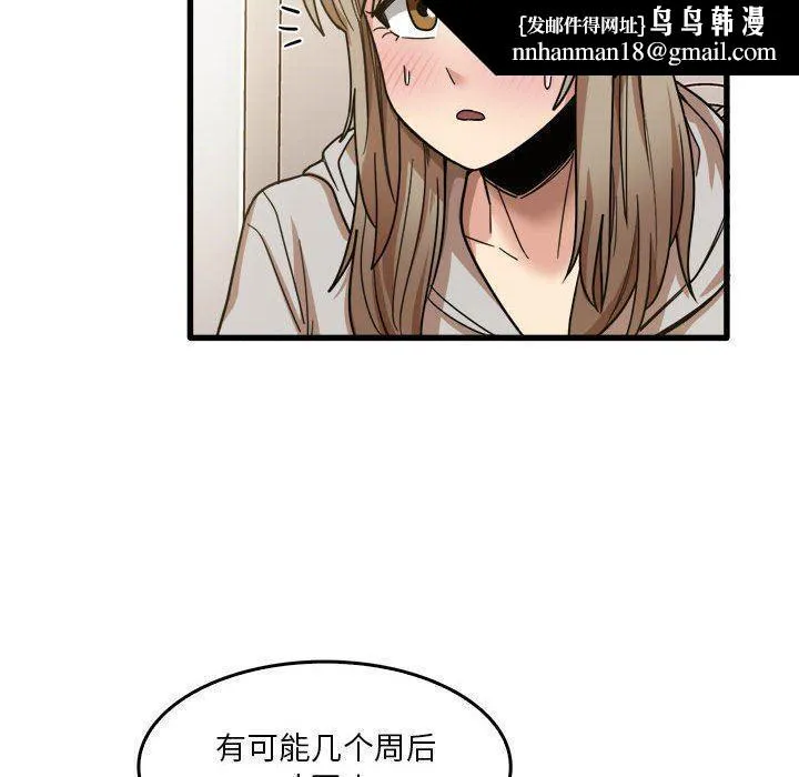 实习老师住我家 - 第36话 - page 54